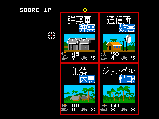 Operation Wolf screenshot 4 for PC Engine